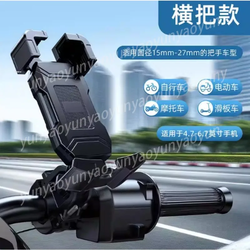 Classic Bicycle, Electric Motorcycle Riding Navigation Bracket, Shockproof and Shake-proof