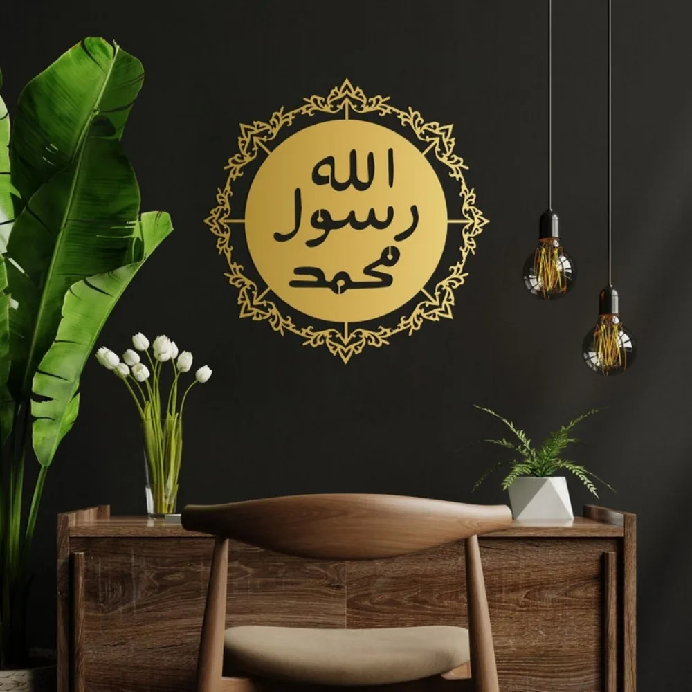 CIFBUY Islamic Wall Decor Metal Art Arabic Calligraphy Muslim Religious Home Gift Prayer Room Ornament