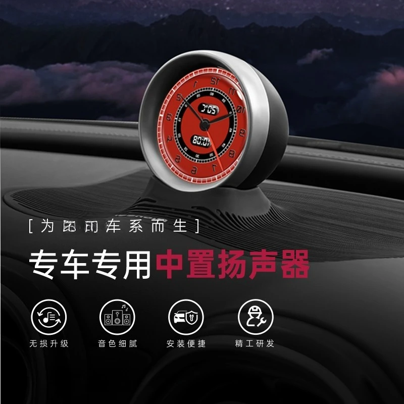 C-class GLC center speaker for special car, intelligent electronic clock, high-quality modified audio