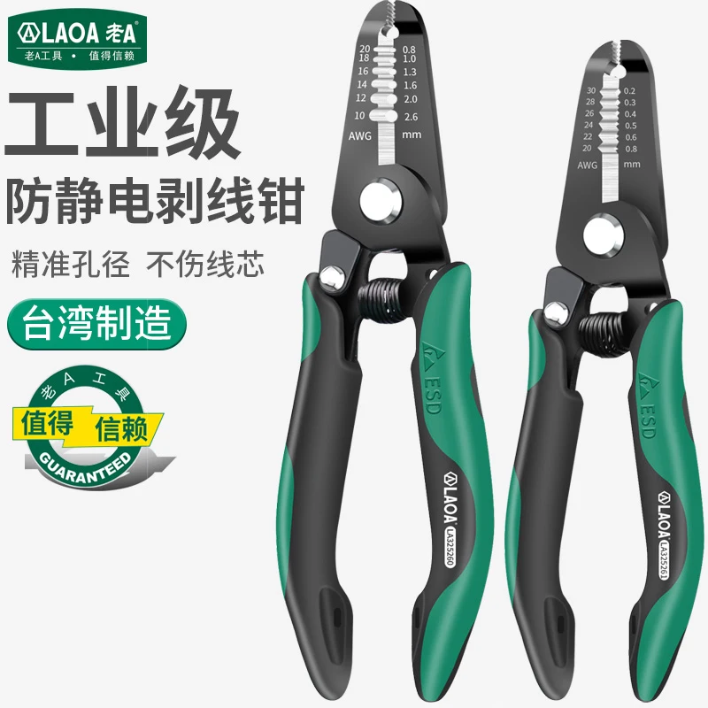 LAOA Anti Static Wire Stripping Pliers Professional ESD Safe Electronics Tool For Electrician Precision Ergonomic Design Durable
