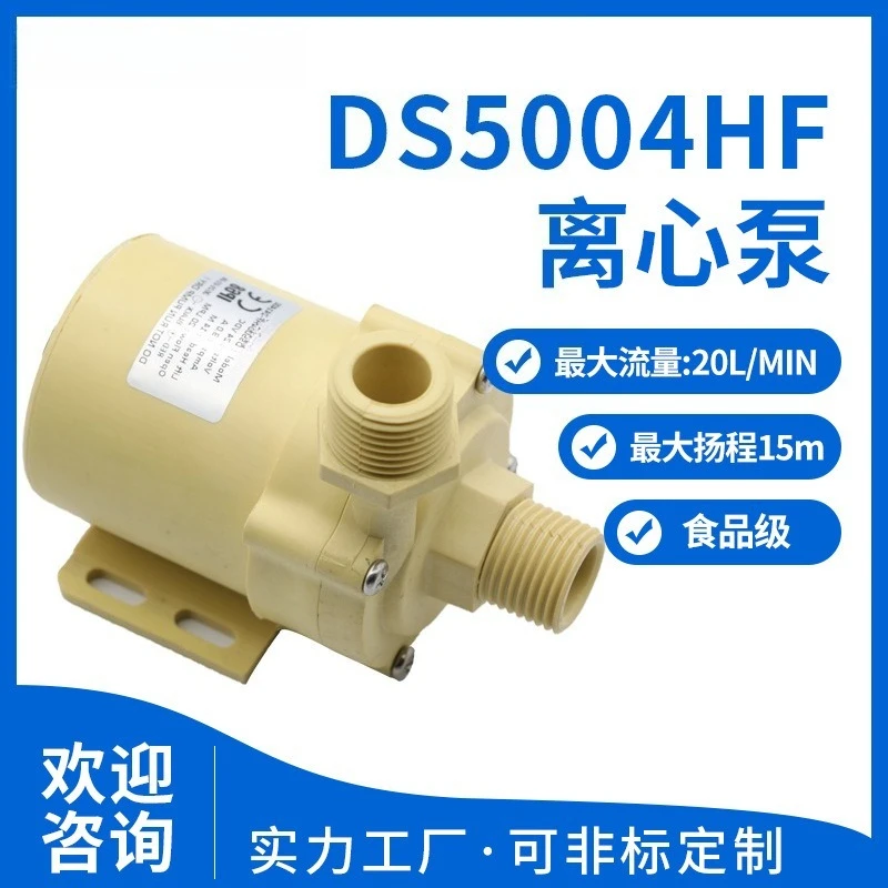 Clean heat integrated machine hot water pump DS5004HF