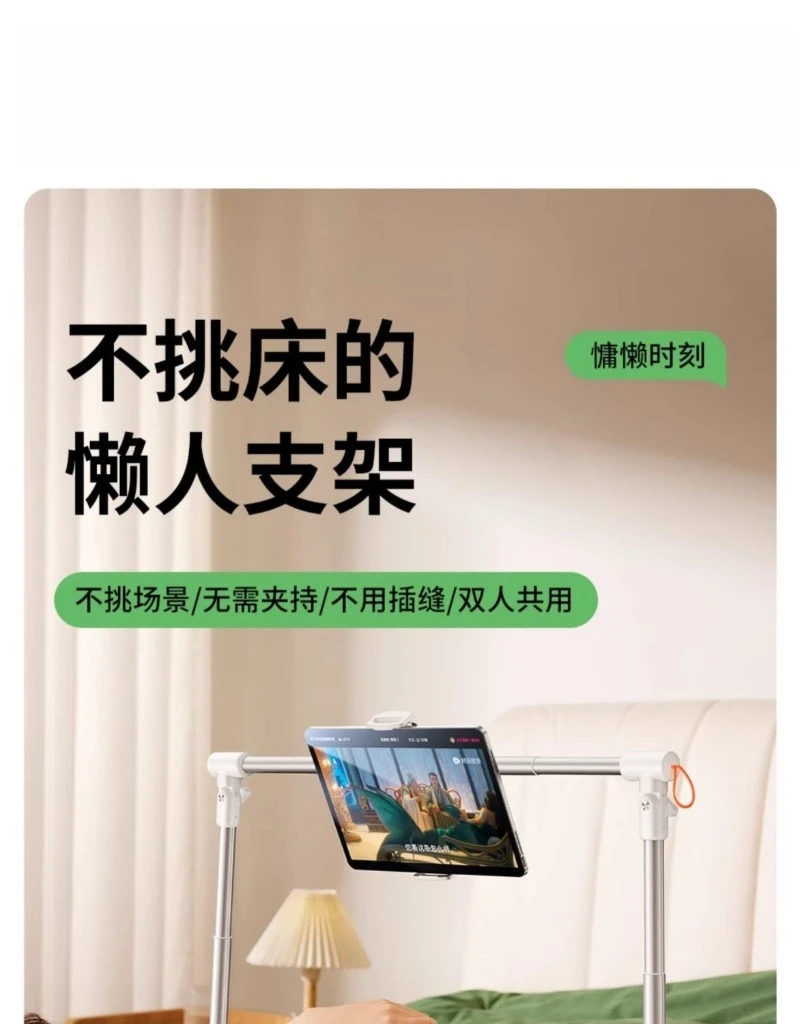 Multi-angle Bed Phone Tablet Holder Universal Lazy Stand For Watching Videos In Bed