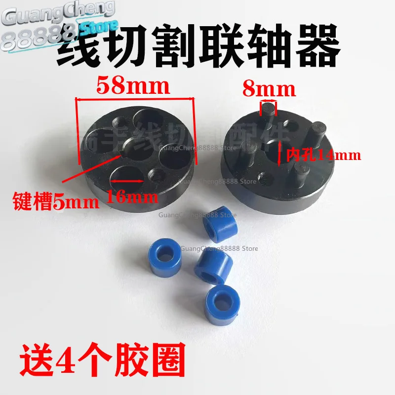 Аксессуары-для-резки-проволоки-соединительная-муфта-двигателя-средний-быстрый-провод-16-8-синее-буферное-кольцо-внешний-диаметр-58