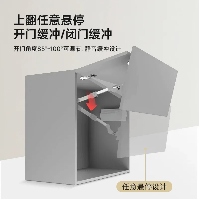 Cabinet linkage upturn door folding door support kitchen hanging cabinet folding four-dimensional adjustable arbitrary air stop