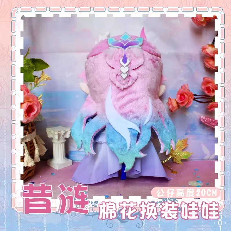 Carino Cyrene Peluche Appassionati di Bambole 20 Centimetri Cambia Vestiti Honkai Star Rail Farcito Cuscino Cyrene Peluche Ragazze Vacanza Regalo Di Compleanno