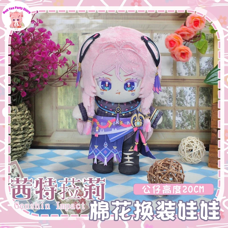 

20cm Game Genshin Impact Citlali Anime Figure Plush Cotton Doll Body Cosplay Cartoon Dress Up Clothes Outfit Toys Gift