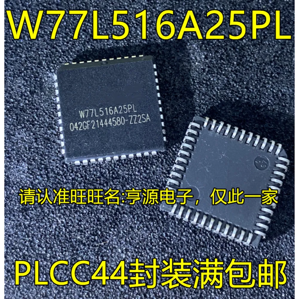1-20PCS W77L516A25PL W77L516A25 NCP3163BPW NCP3163 NCP3163BPWR2G OPA2735A OPA2735AIDR 2735A LU024N IRLU024NPBF