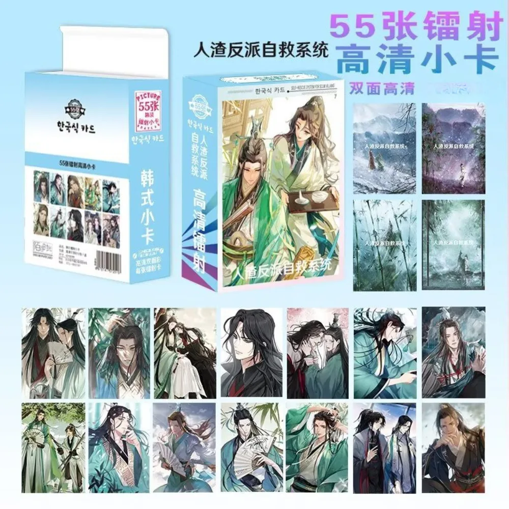 New Anime Scum Villain’s Self-Saving System Laser Cards Cosplay Character Shen Qingqiu Luo Binghe HD Printed Lomo Card Fans Gift