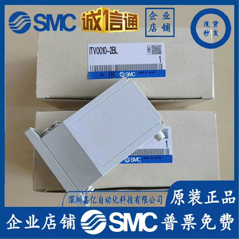 2025 ITV0010/0030/0050/0090-0/1/2/3BL/ML/MS/BSSMC صمام نسبي مستورد أصلي #2