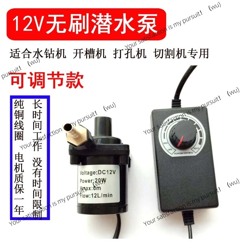 Slotting machine Rhinestone cutting and punching machine Special for micro submersible pump 12V brushless adjustable