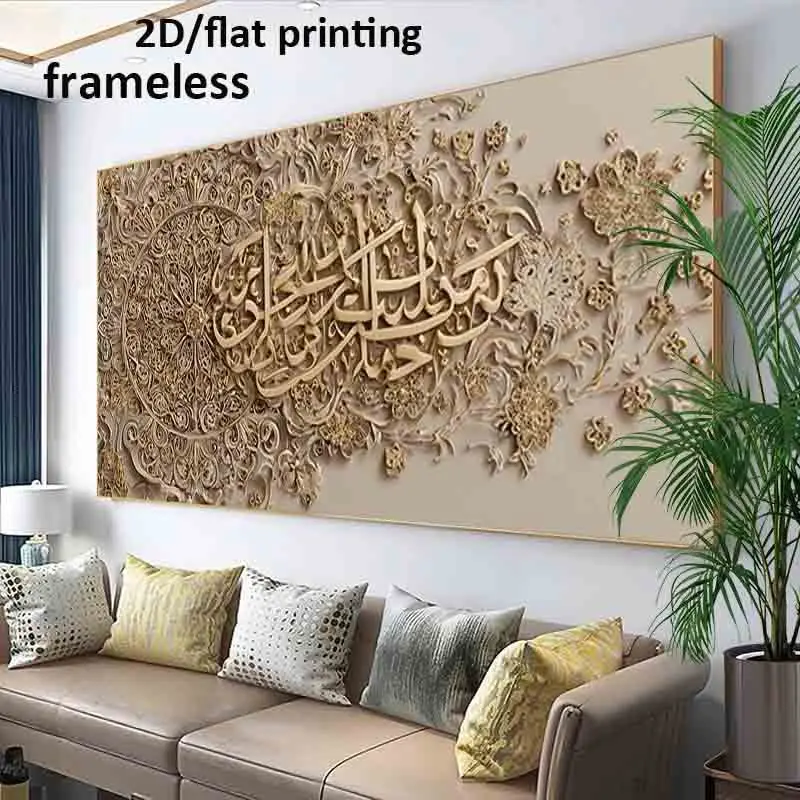 1pc frameless Canvas Painting 2D/Flat Extra Large Arabic Canvas Wall Art, Noframed Modern Calligraphy Canvas Prints,Designed As