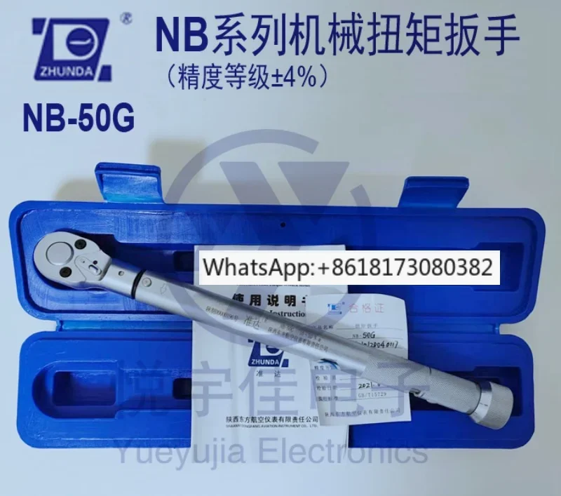 Dongfang Zhunda torque wrench NB-22.5/NB-25/NB-50G/NB-680G/NB-760/NB-1000