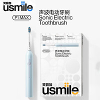usmile smile plus P1MAX electric toothbrush newly upgraded soft-bristled sonic vibration rechargeable enterprise group buying
