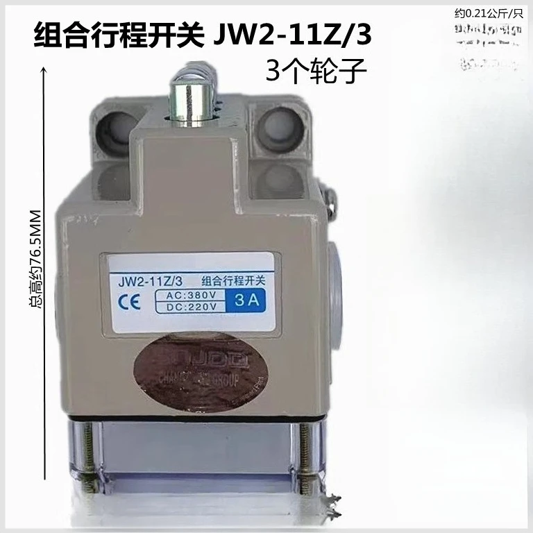 

JW2-11Z/3 combination travel switch, three wheels