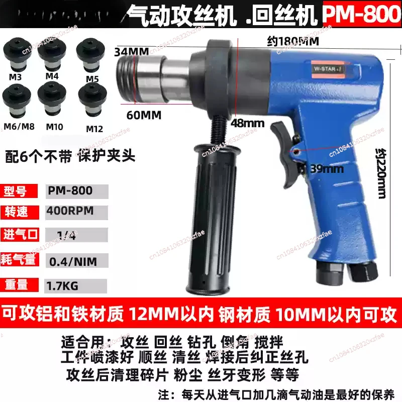 Pneumatic Tapping Machine M3-M12 Handheld Device Pneumatic Motor Portable Rivet Nut Gun Type Power Thread Tap Drill Clamp