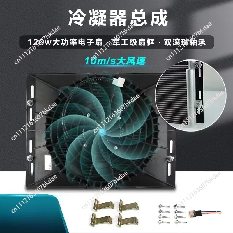 Universal Condenser Radiator Cooling Fan Set 12V/24V 120W  with Protection Net for Car Truck Radiator A/C Conditioner