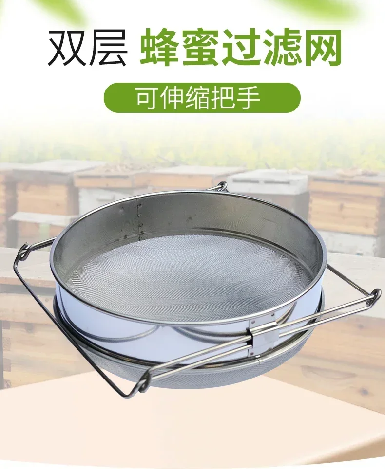 A Reusable Honey Strainer Double Sieve Stainless Steel Beekeeping Equipment Straining Yogurt Strainer Practical Beekeeping Tools