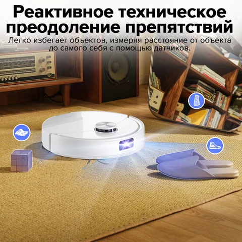 Робот-пылесос Roborock S8 Pro Plus с влажной уборкой и мощностью <500 Вт — пример использования