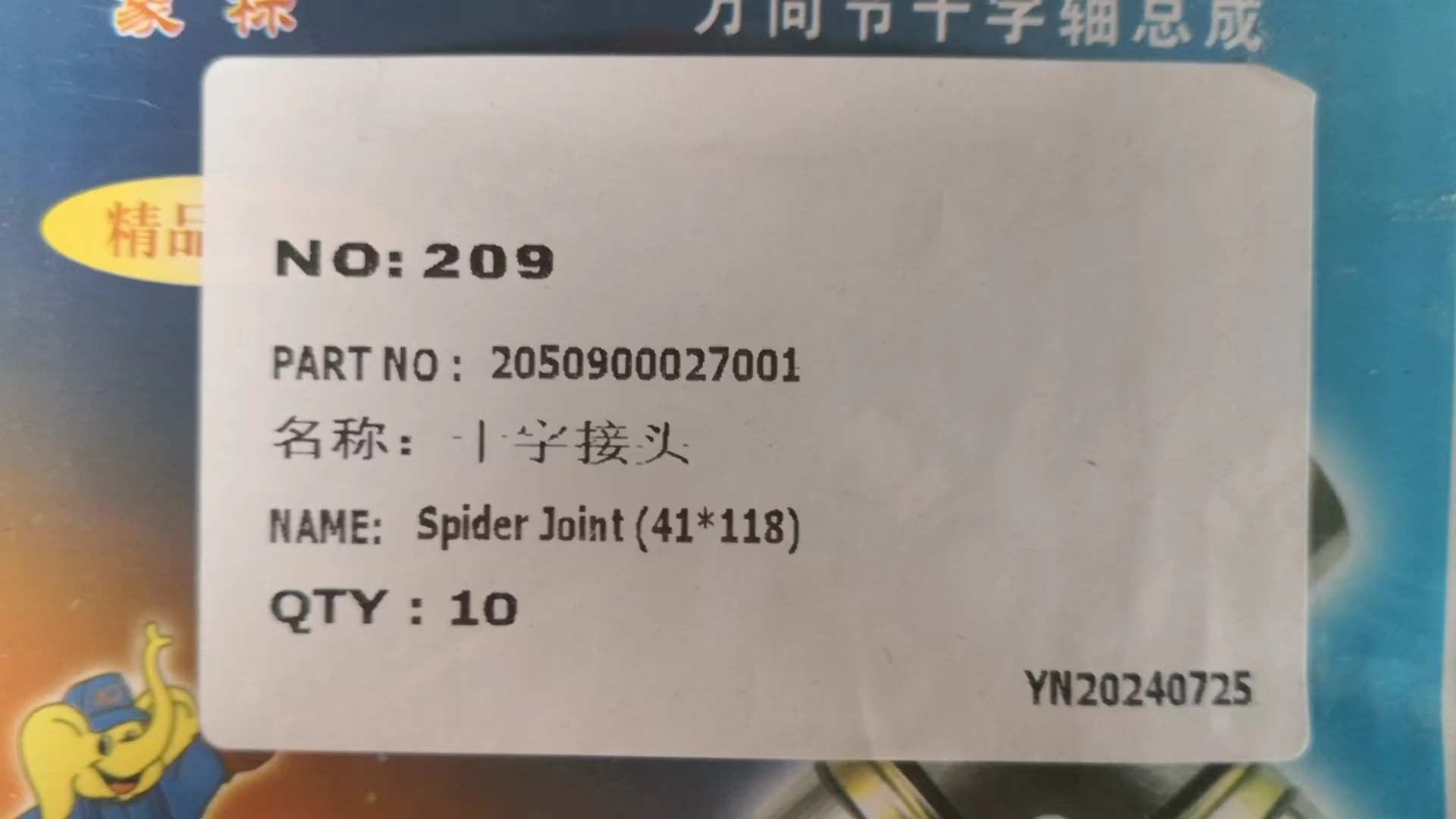 209-2050900027001-Spider Joint (41118)--  Loader Parts