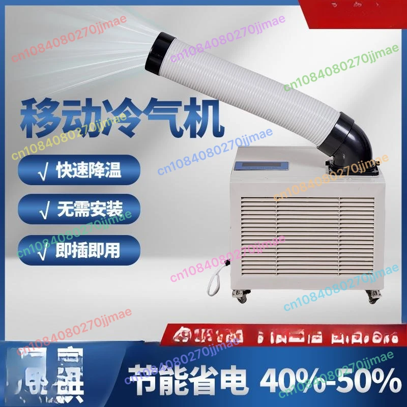 

Industrial air conditioner Mobile workshop Mobile air conditioner Kitchen cooling equipment Compressor Refrigeration integrated