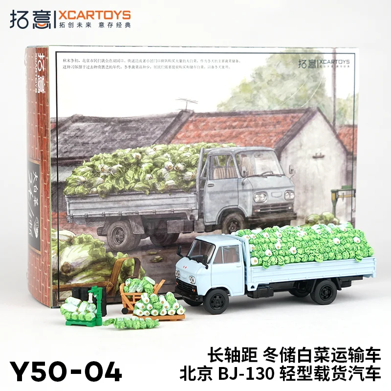 XCARTOYS 1:64 Car model Beijing BJ-130 light truck - winter storage cabbage transport vehicle,boys' toys,adult collection pieces