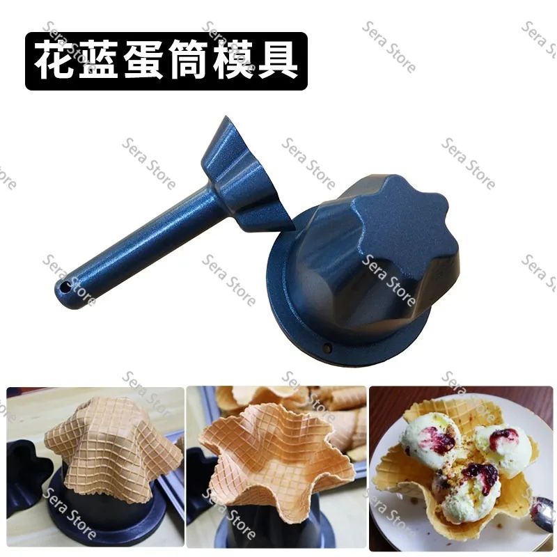 Cones Molds Waffle Bowl Maker Commercial Durable Aluminum Roller Bread Making Tools Ice Cream Cone Machine Baking