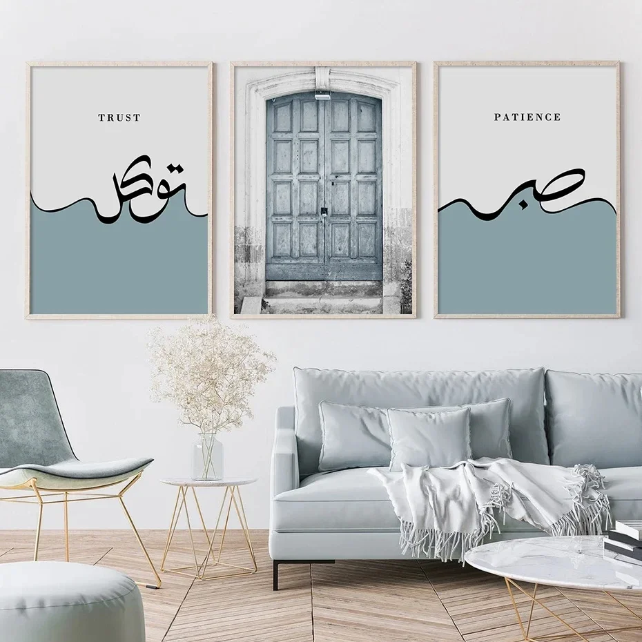 Islamic Blue Trust Patience Calligraphy Beige Wall Art Canvas PaintingPosters  Prints Pictures Living Room Interior Home Decor