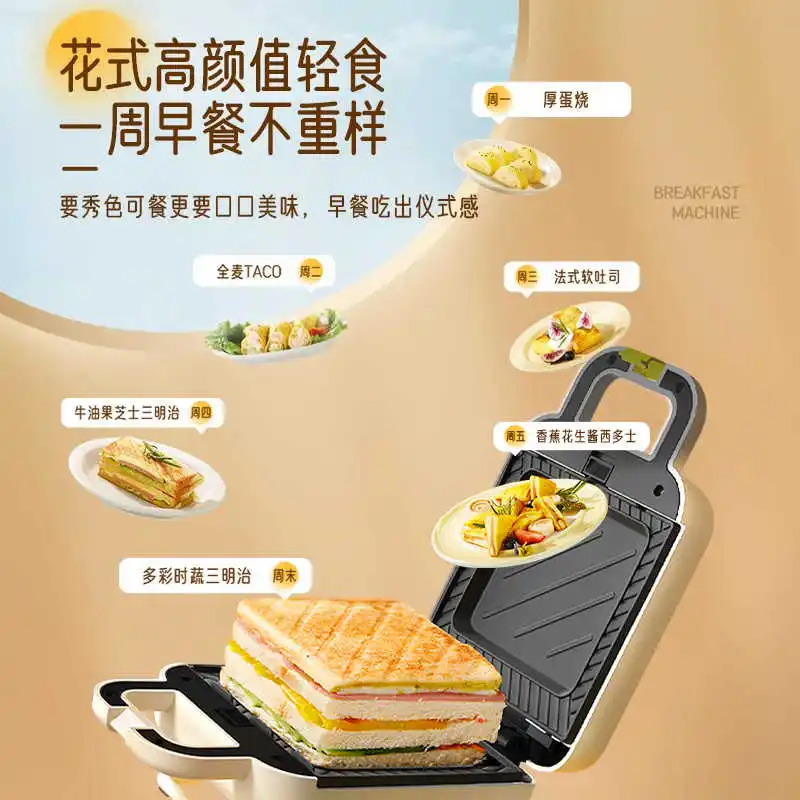 Joyoung Sandwich Breakfast Machine, Light Food Machine, Waffle Machine, Toaster Breakfast Machine  Toaster Oven