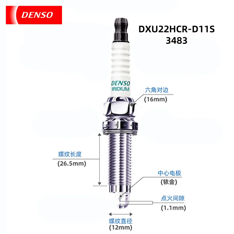DENSO DXU22HCR-D11S 3483 Iridium-Platinum Spark Plug for Accord, Civic, XRV, Odyssey, CRV, Jade