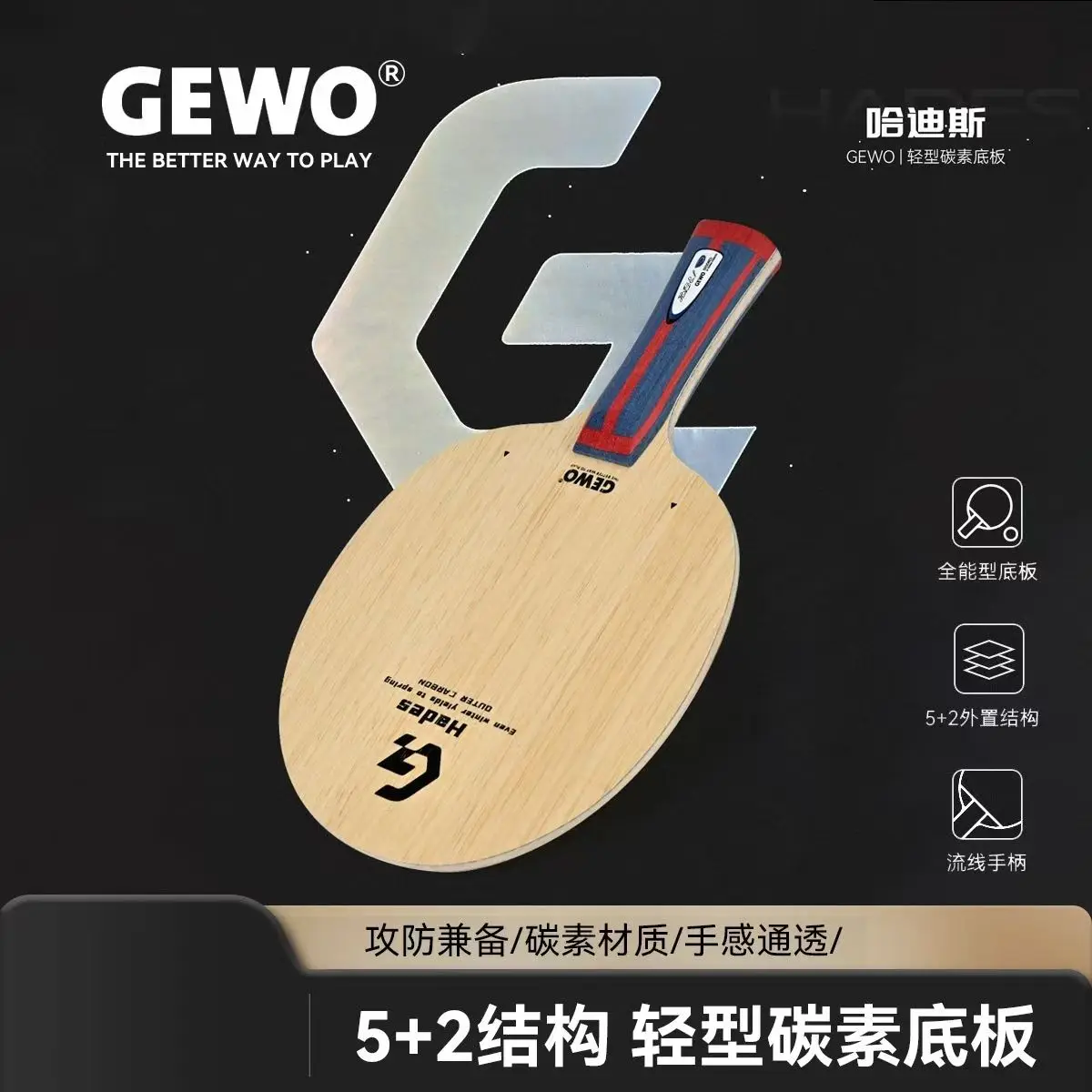 

Теннисная ракетка GEWO Hades