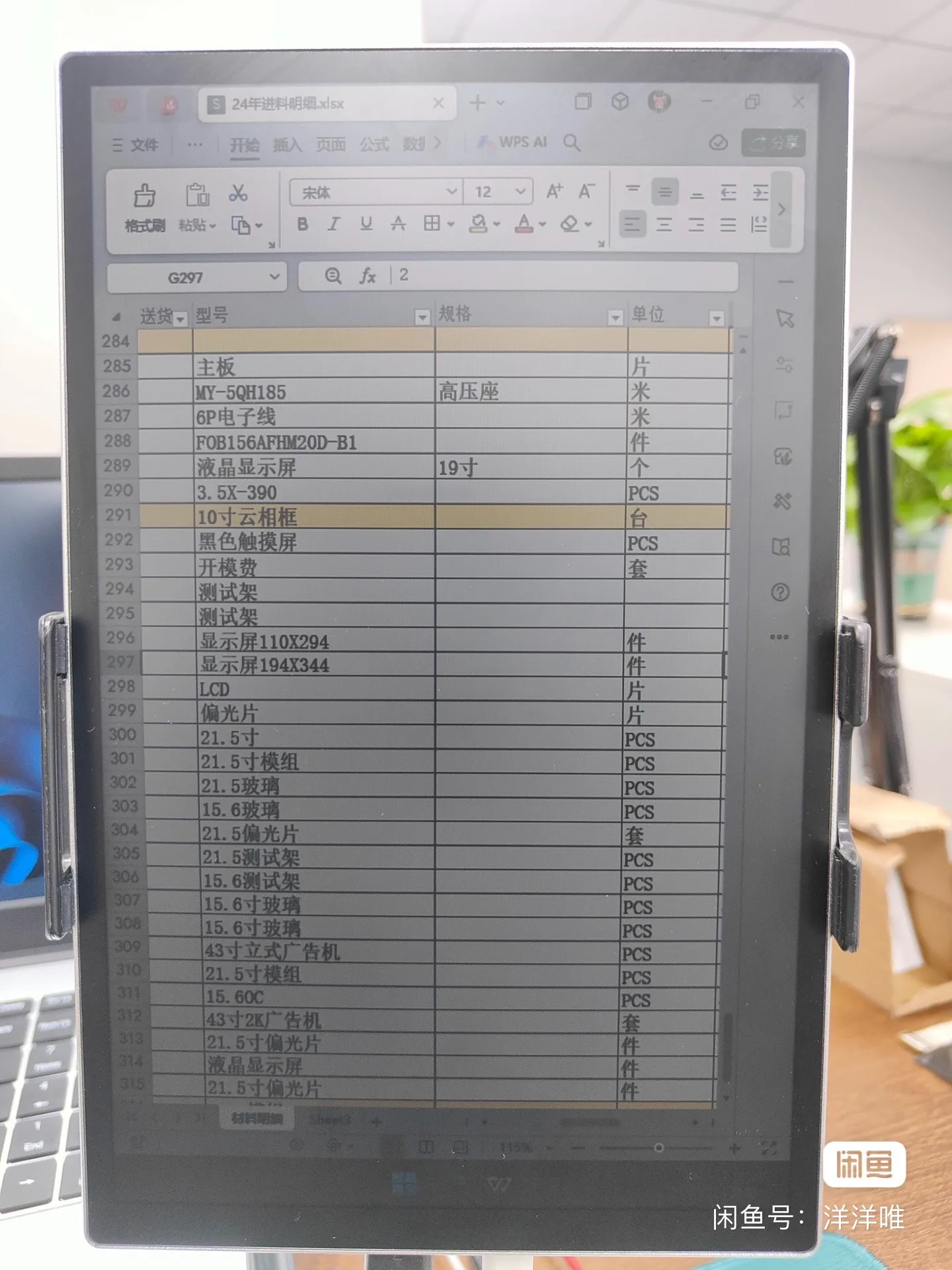 Monitor de cuidado ocular de reflexão completa RLCD de 10,5 polegadas |   Luz natural, luz azul zero |   Ideal para jogos, tela de vídeo