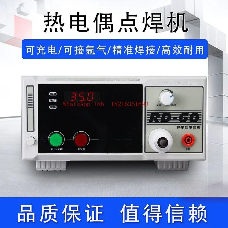 2026GOOD K-type T-type Temperature Wire Welding Machine Temperature Wire Probe Ball RD-60A Thermocouple Spot Welding Machine