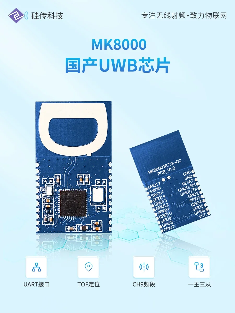 UWB ultra-wideband high-precision distance measurement no development pet personnel positioning module electronic fence MK8000