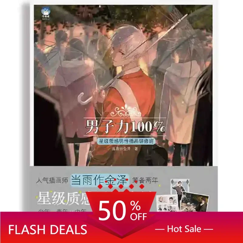 

Libro book 100% Men Art Book Illustration Artwork The Drawing of Male Characters Painting Collection Drawing Book
