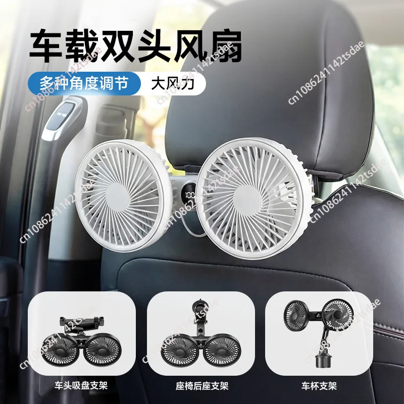 2026 new creative car double-head fan, car large wind multi-angle retractable rear seat car fan