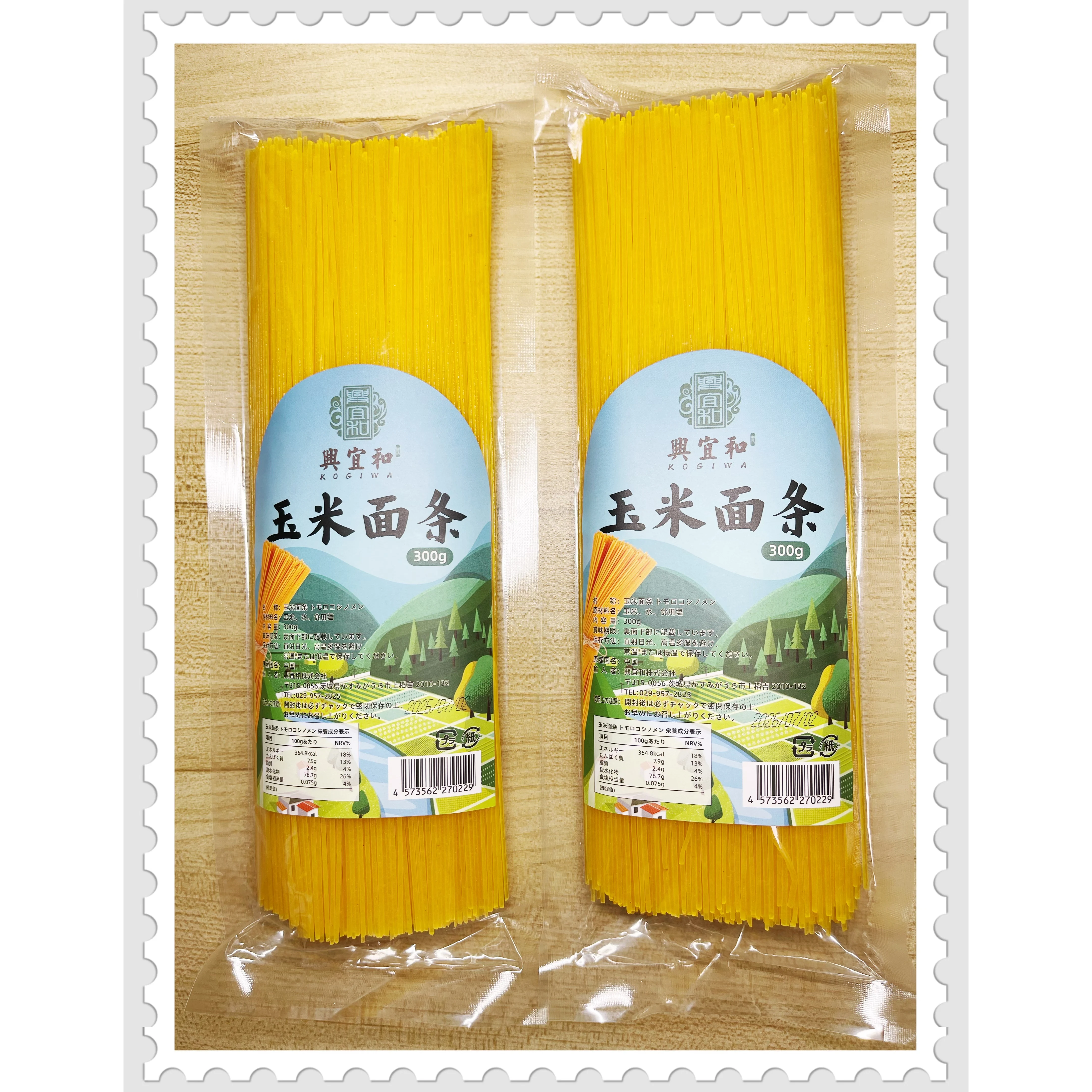 【2袋セット】【興宜和】吉林トウモロコシ麺 東北地方の雑穀 低脂・低カロリー ダイエット食品・代用食 軽断食主食 栄養豊富 300g/袋*2