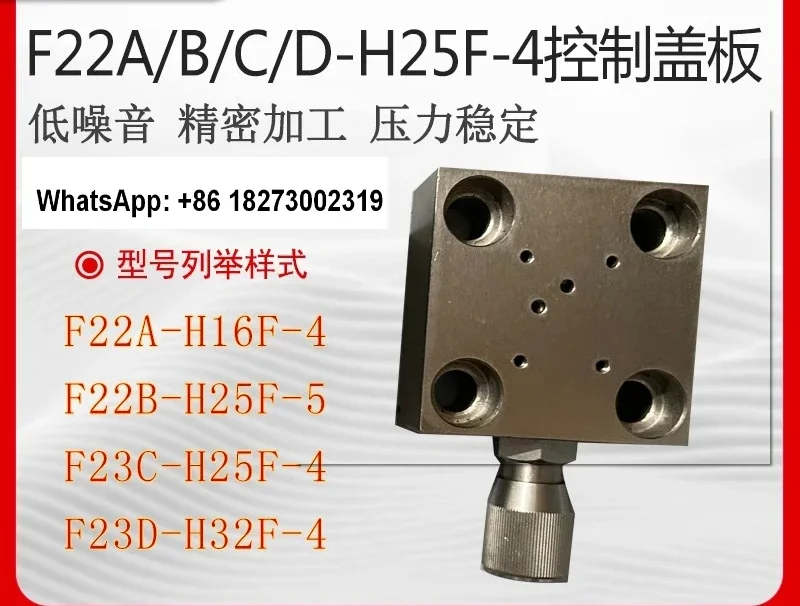 

F22B-H25F pressure regulating overflow pressure valve two-way logic oil hydraulic baler slide core plug F21 cover plate