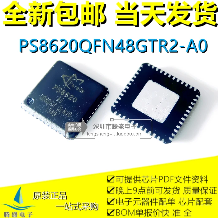 

(5 шт./партия) PS8612 PS8620 PS8623 PS8625 PS8625HDE