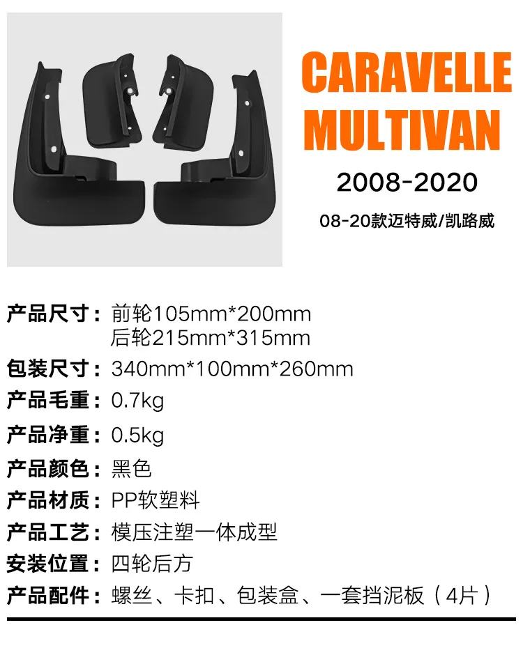 FOR Multivan Carvelle 2008-2020 Car Molded Mud Flaps Splash Guards Mudguards Front Rear Styling Front Rear Car Accessories