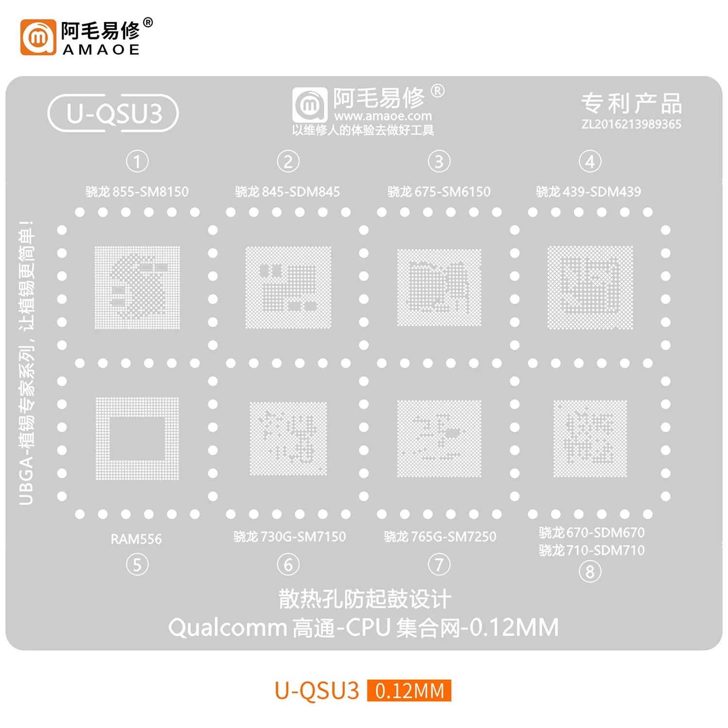 Amaoe BGA 스텐실 리볼링 플랫폼 키트, 퀄컴 CPU SM8150 SDM845 SM6150 SDM439 SM7150 SM7250 SDM670 SDM710 RAM556