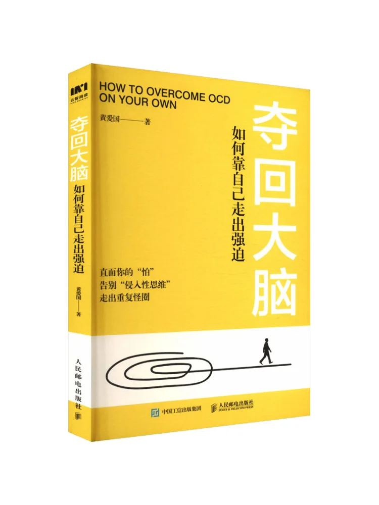 

Book-Winshare Take Back Your Brain How To Get Out Of Your Motivation