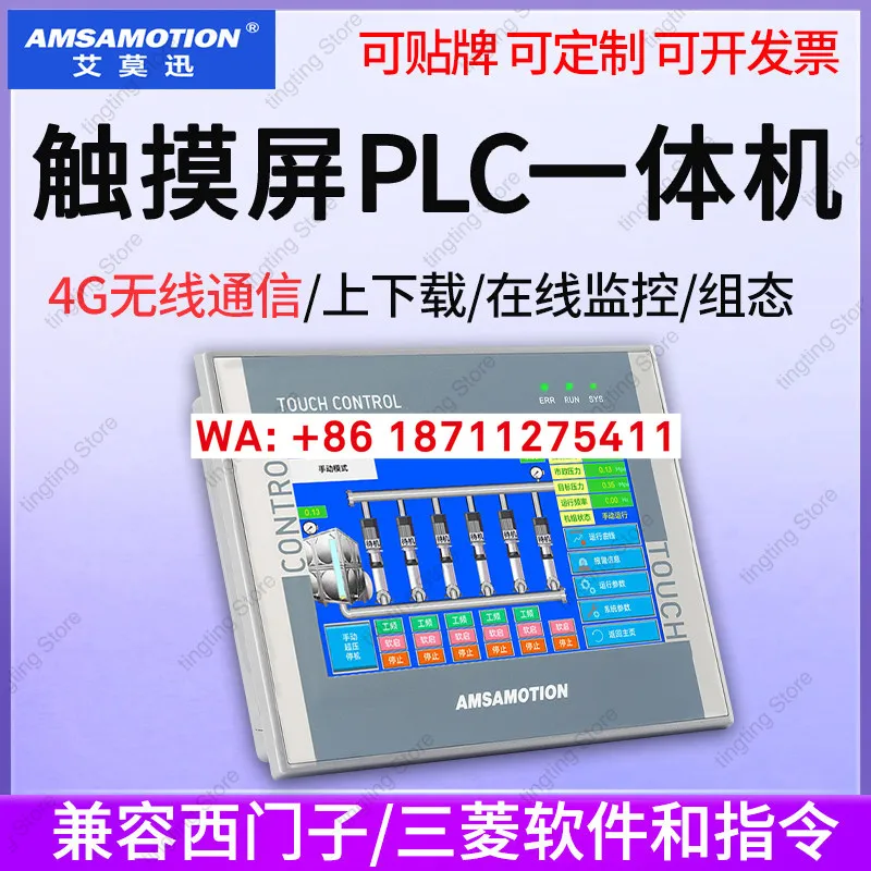 Touchscreen PLC all-in-one machine compatible with 200smart programming 4.3/7-inch controller