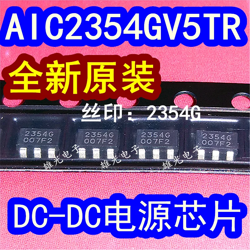 20PCS/LOT  AIC2354GV5TR AIC2354GV5 2354G 23546 SOT23-5