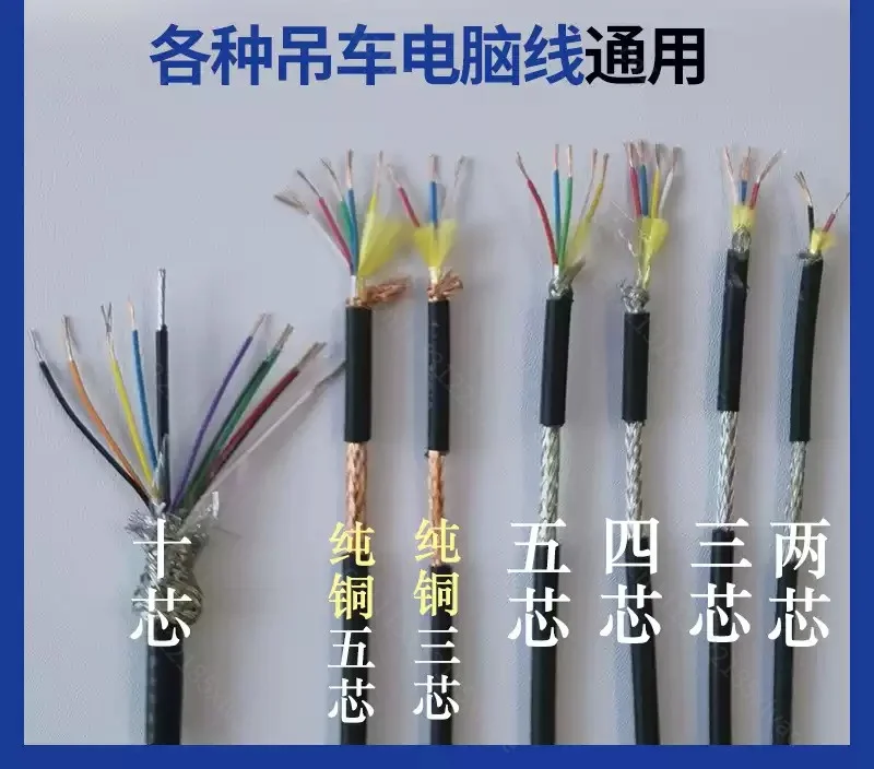 Universal Boom Length Measuring Data Cable, Crane Computer Cable, Replacement Repair Accessory for Construction Machinery