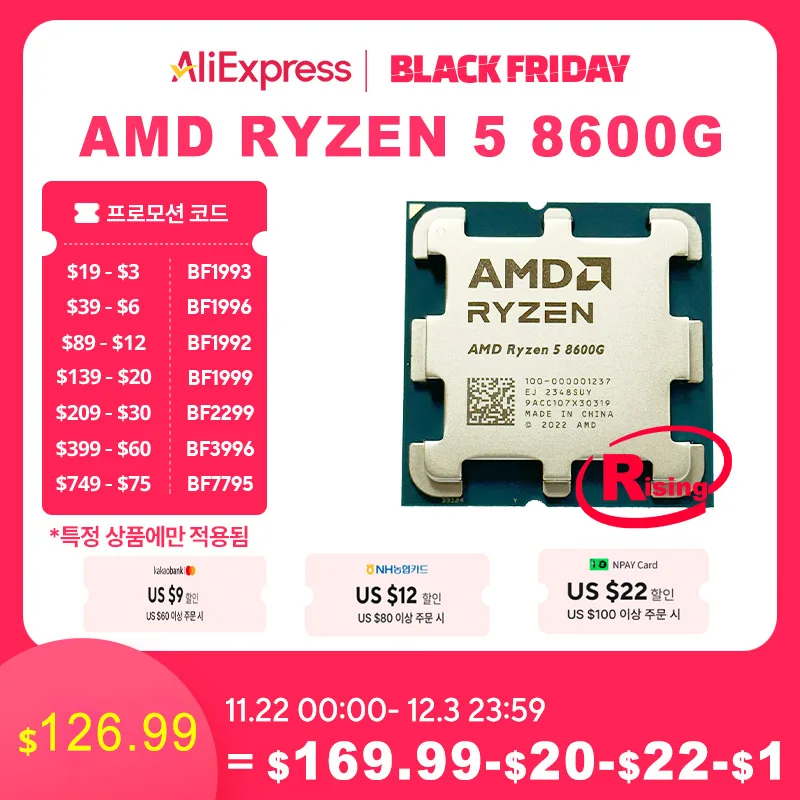 NEW AMD Ryzen 5 8600G R5 8600G 4.3 GHz 6-Core 12-Thread CPU Processor 4NM L3=16M 100-000001237 Socket AM5 No Cooler