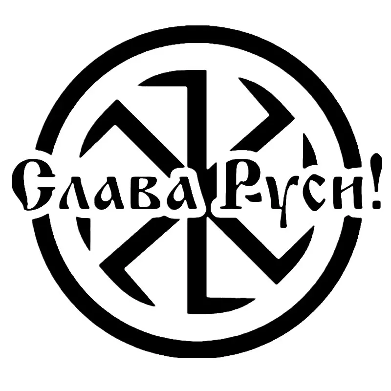 

15x15cm Die-Cut Vinyl Decal Glory of the Great Russian Empire! Car Sticker Waterproof Auto Decors on Car Body Bumper Rear Windo