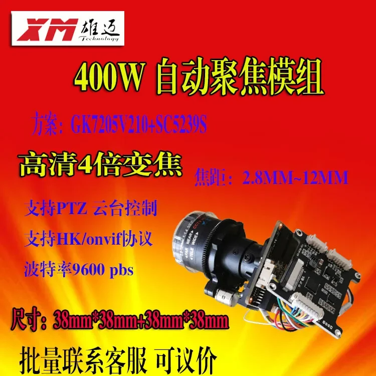 Xmeye 4MP Webcam Module 4x Autofocus HD IPC Camera Module G4HAF Zoom Modules 2.8~12MM Lens