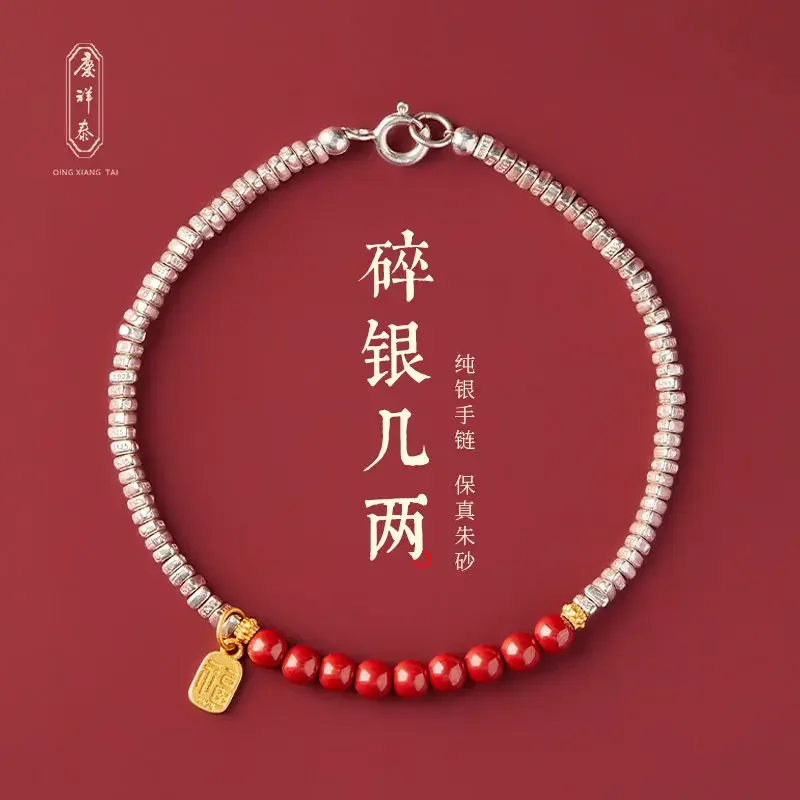 

Broken Silver Several Two Cinnabar Bracelet Women's Light Luxury Niche Benmingnian Lucky Brand Beaded Vintage Ethnic Ping AnNafu