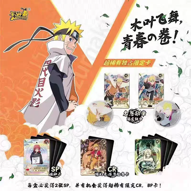 KAYOU Anime Genuine Naruto The Scroll of Youth Rare SP Card Brick Ninja World Collection Card Kids Toy Game Gift