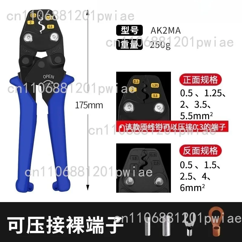 Multifunctional crimping pliers AK2MA cold-pressed terminal electrician fast ratchet type copper nose clamp pliers
